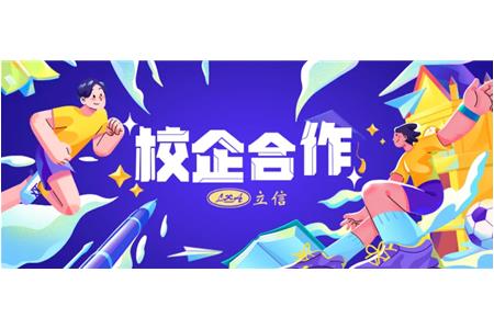 研思探道春華秋實，教海共耕桃李芬芳——立信評估專家上財啟真問道已三載