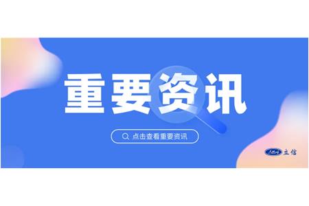 AI賦能資產(chǎn)評估新生態(tài)：從工具迭代到生態(tài)重構(gòu)的智變之路——立信評估參與中評協(xié)AI技術(shù)研發(fā)應(yīng)用交流會